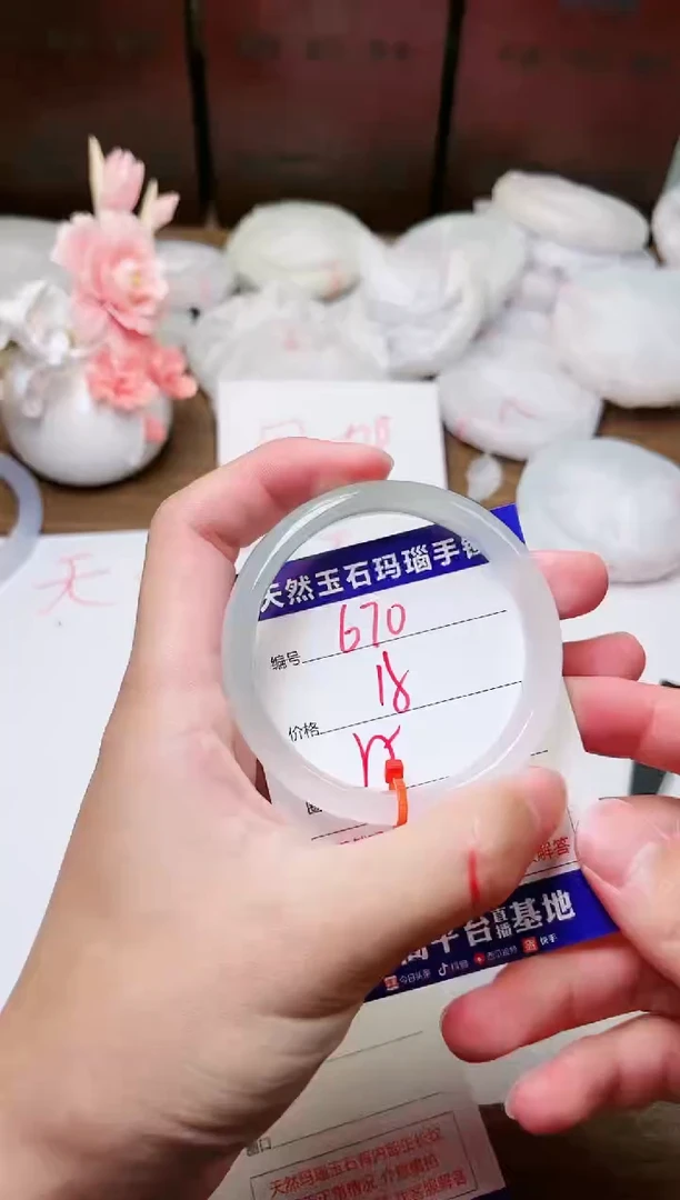 手镯玛瑙/玉髓未镶嵌670