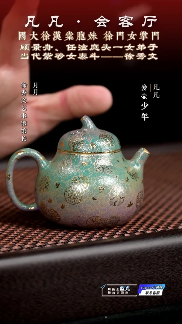 LY徐秀文172 茄瓜（扒花）段泥100cc