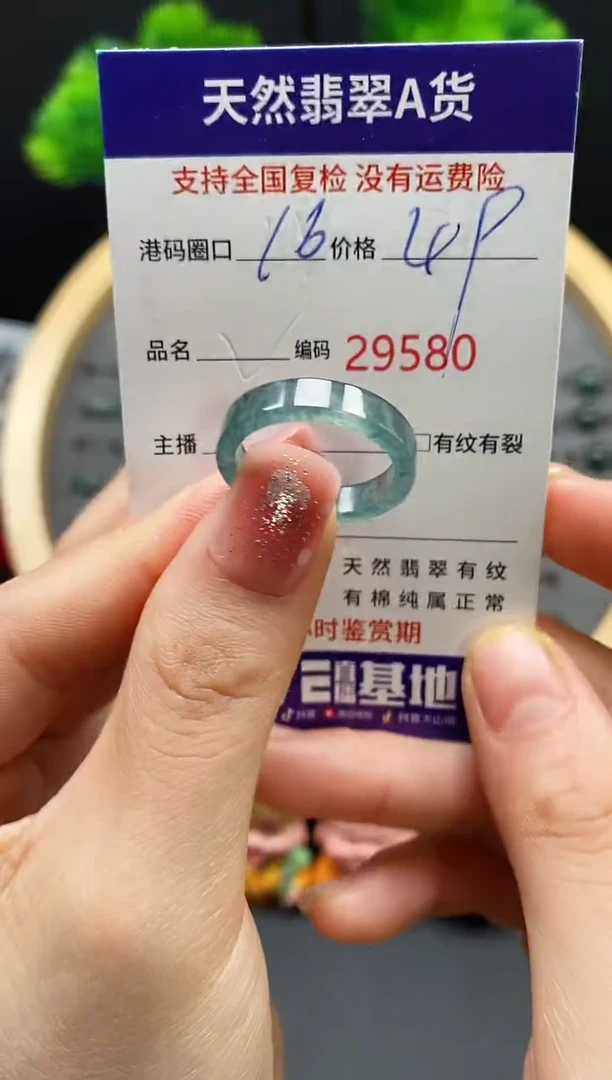 【闪购商品】翡翠戒指未镶嵌天然翡翠戒圈9580