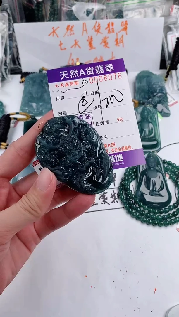 颈饰未镶嵌翡翠