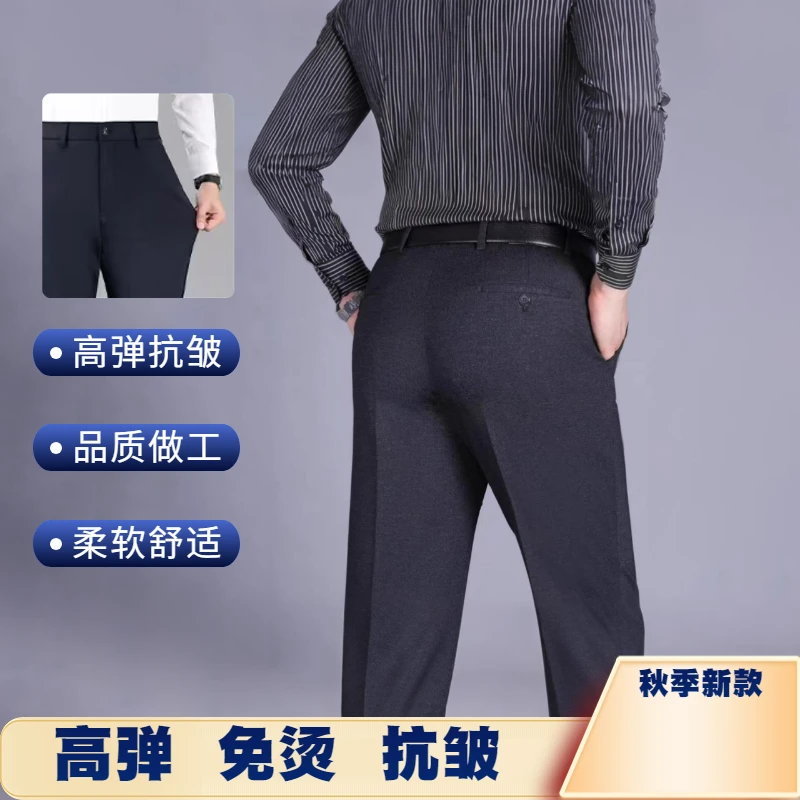【秋冬弹力西裤】大脚口垂感宽松高腰深裆直筒高弹含棉西裤