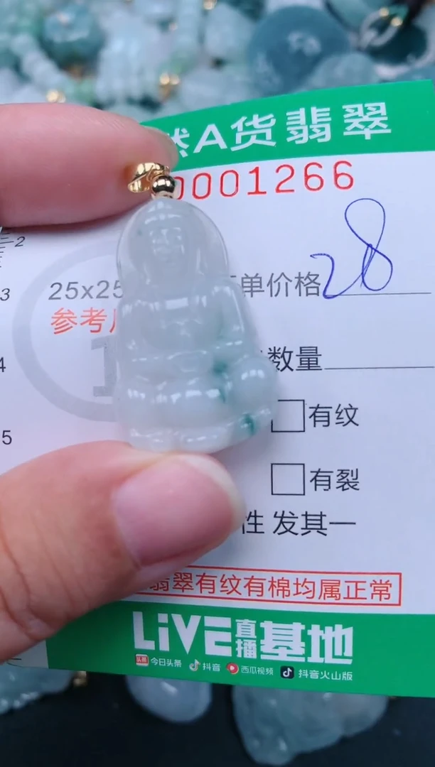 颈饰未镶嵌翡翠.0001266