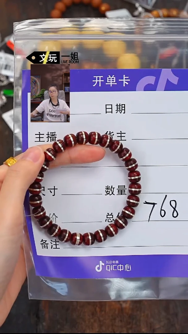 小叶紫檀手串/手链炒****面紫檀