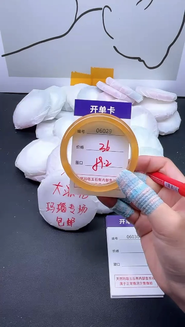 手镯玛瑙/玉髓未镶嵌6029