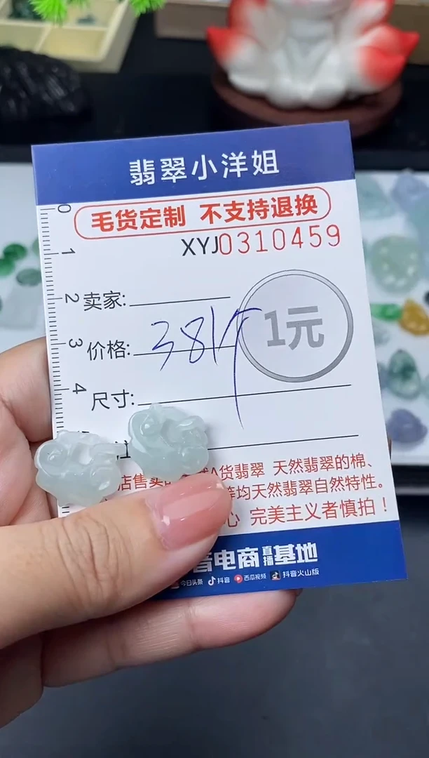 未镶嵌定制翡翠批量货品多样性发其一/0459