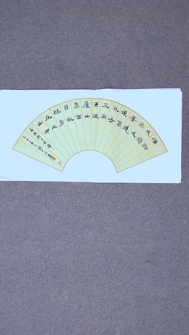 书法杨小立河南南阳69*34两平尺