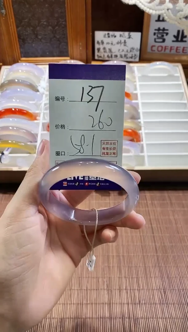 手镯玛瑙/玉髓未镶嵌137
