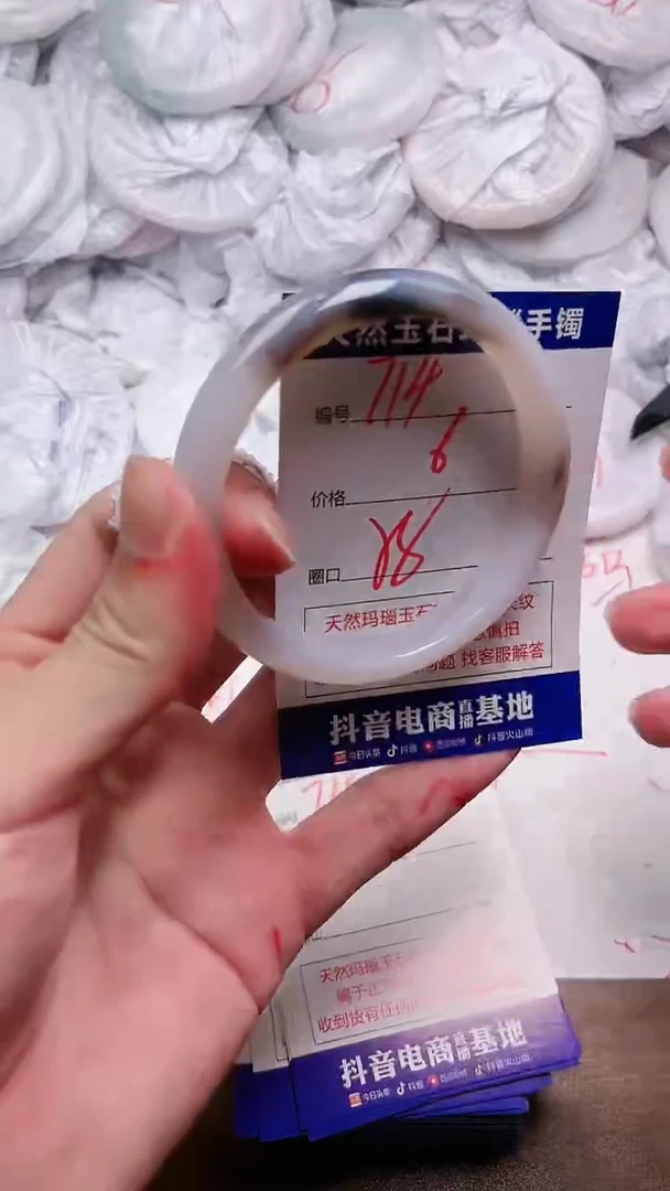玛瑙/玉髓手镯未镶嵌714