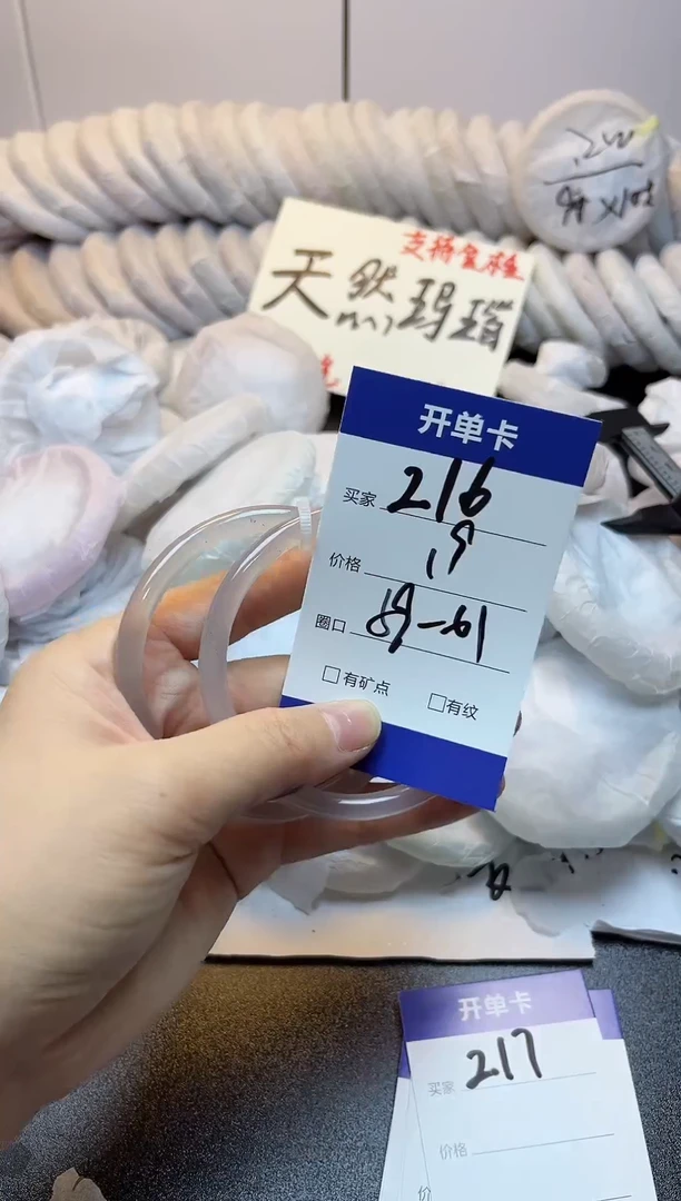 手镯玛瑙/玉髓未镶嵌216