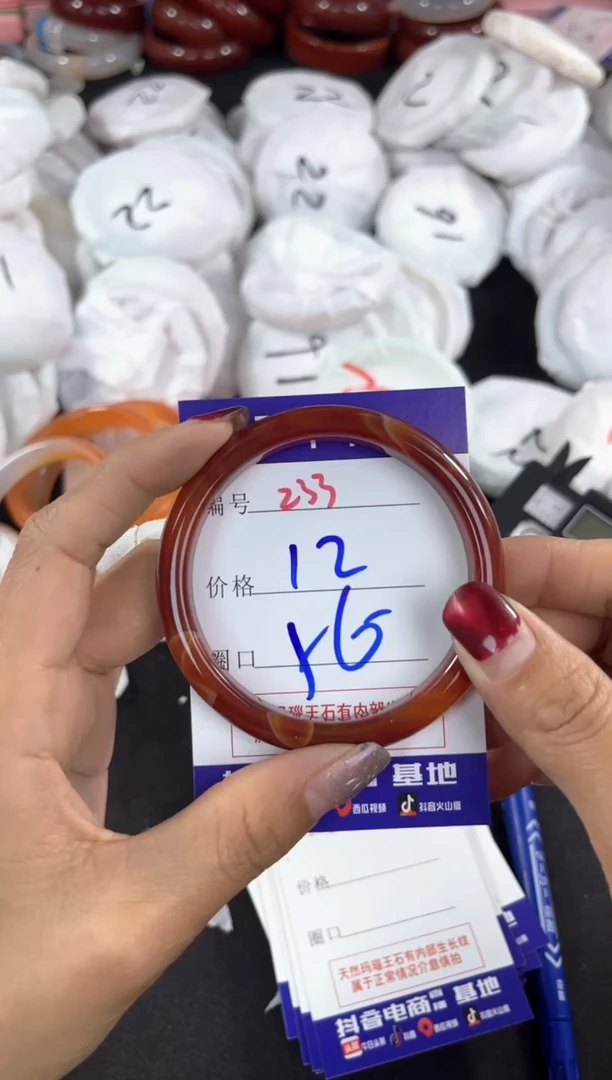 【闪购商品】玛瑙/玉髓手镯未镶嵌233