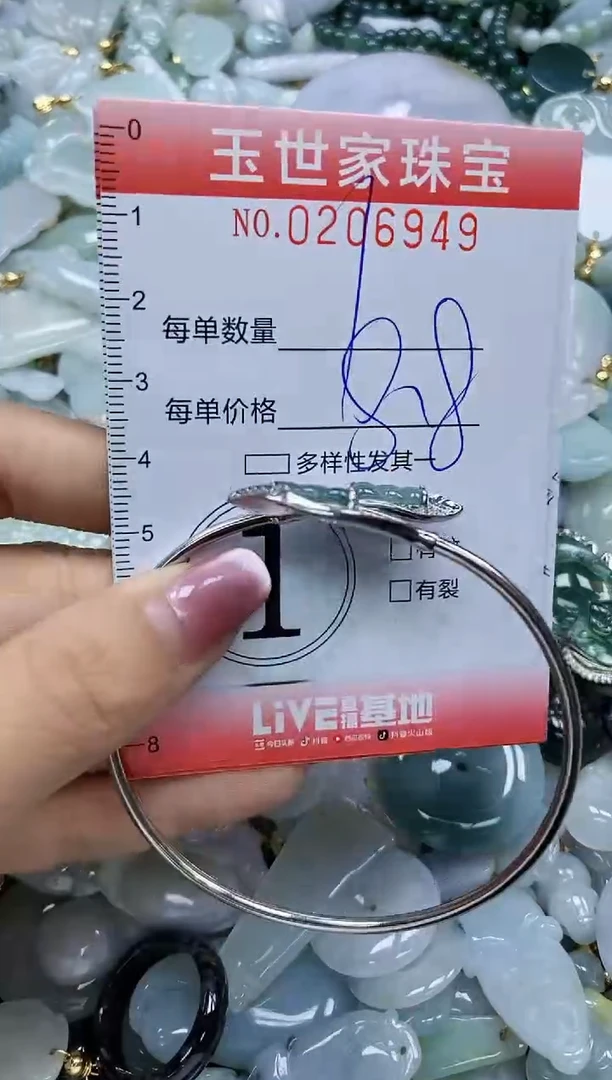 【闪购商品】翡翠颈饰未镶嵌闪购0206949