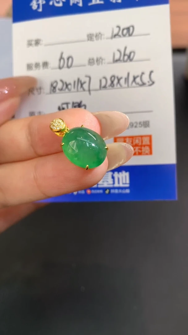 18K金镶嵌定制翡翠距****?F691