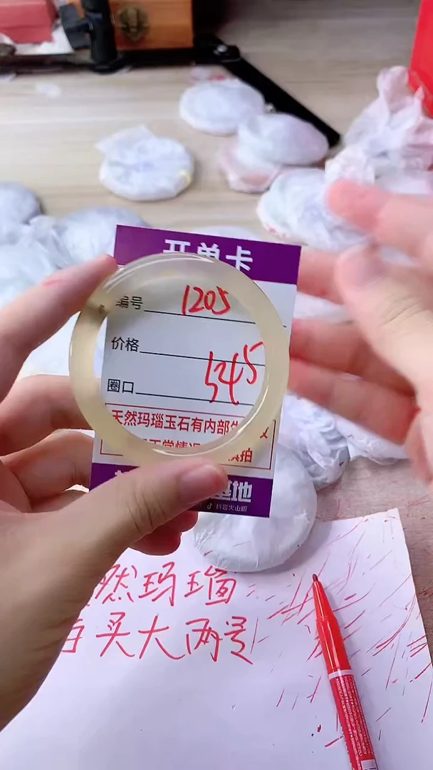 手镯玛瑙/玉髓未镶嵌1205