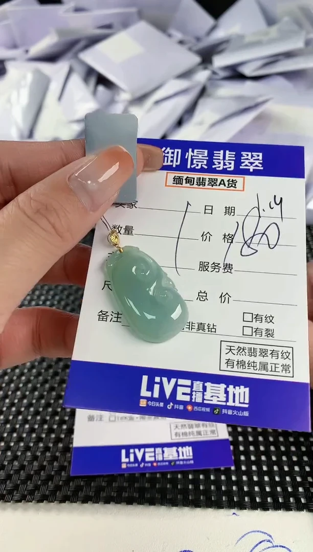 【闪购商品】翡翠颈饰18K金镶嵌翡翠44
