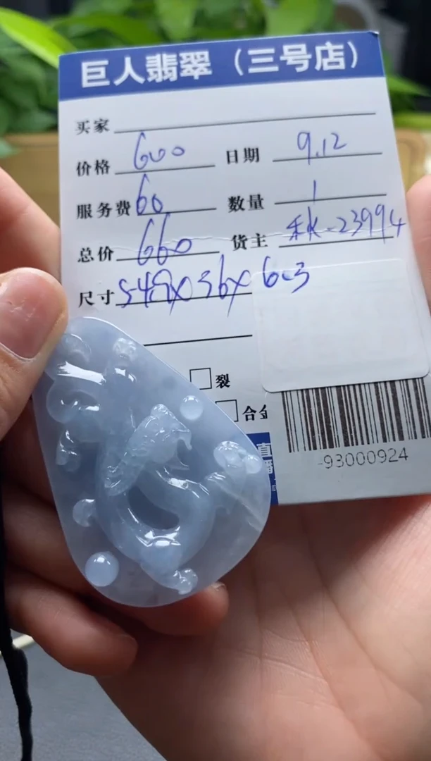 颈饰未镶嵌翡翠多人-93000924