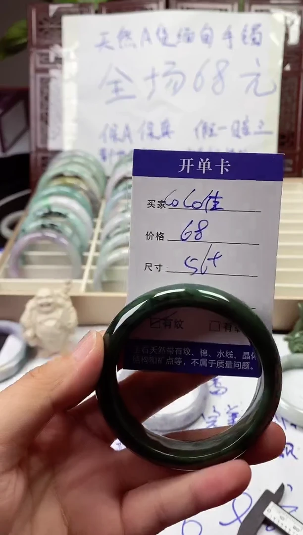 翡翠手镯未镶嵌C***佳翡翠手镯#108