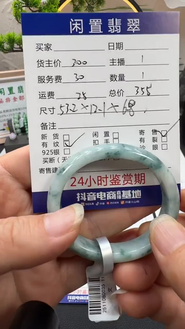未镶嵌手镯翡翠手镯