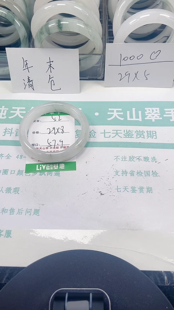 未镶嵌手镯石英质玉53-56/57