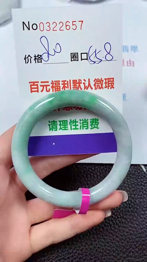 【闪购商品】翡翠手镯未镶嵌00322657