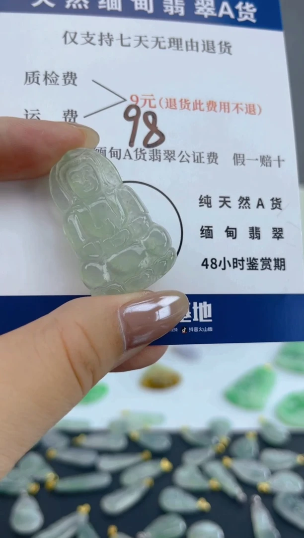 颈饰未镶嵌翡翠天然A货翡翠