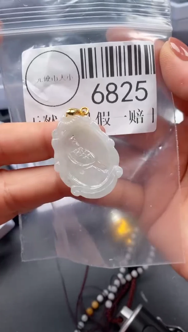 吊坠(不含链)未镶嵌翡翠6825