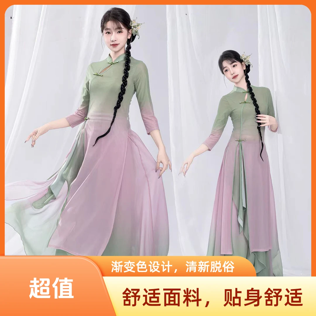 新款中国风古典舞渐变纱衣旗袍服装身韵练功服中国舞上衣舞蹈服女