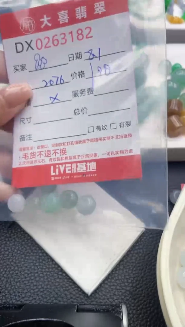 定制翡翠未镶嵌?3182
