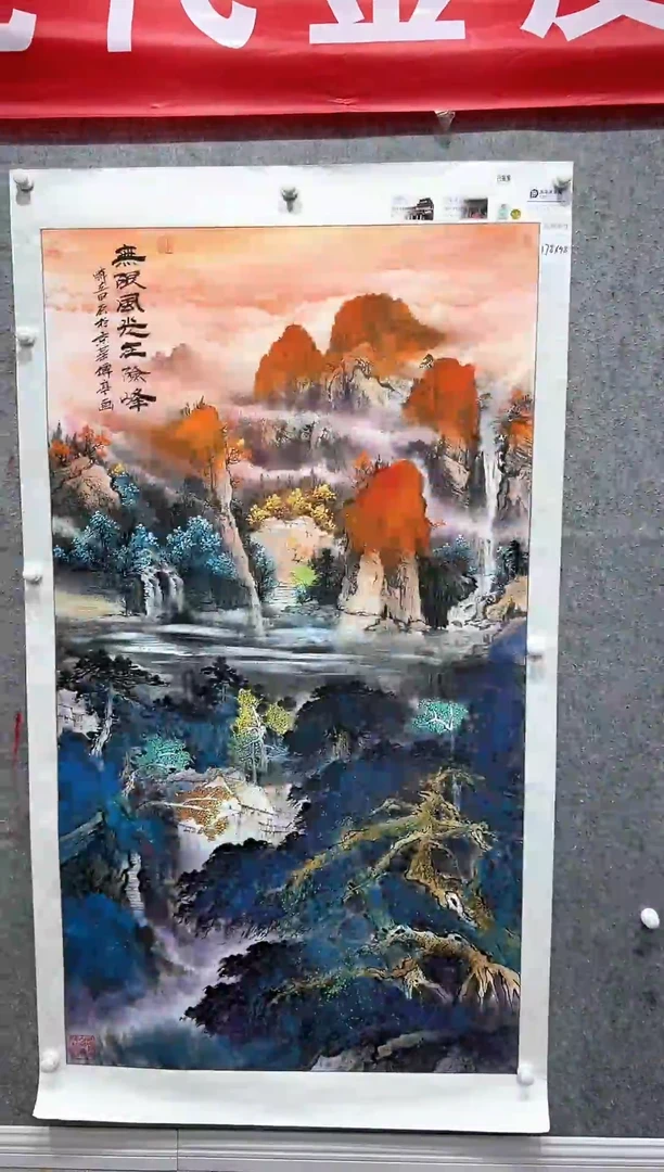 国画张传亭老师的红袍作品