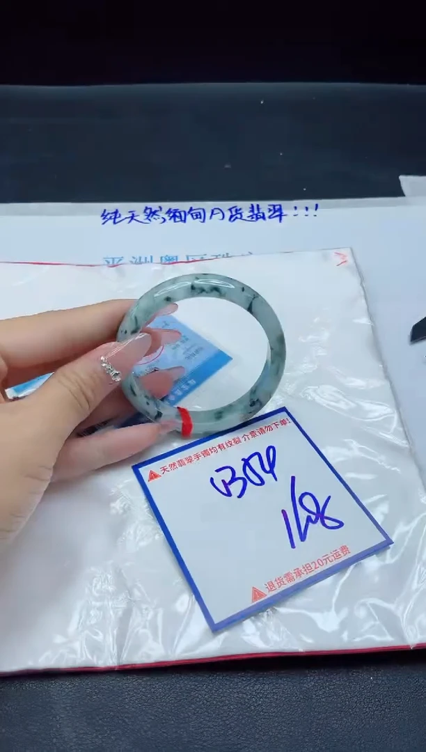 【闪购商品】翡翠手镯未镶嵌我