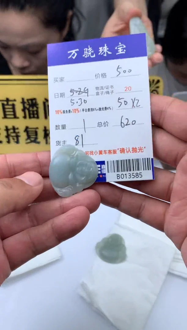 定制翡翠未镶嵌  B013585