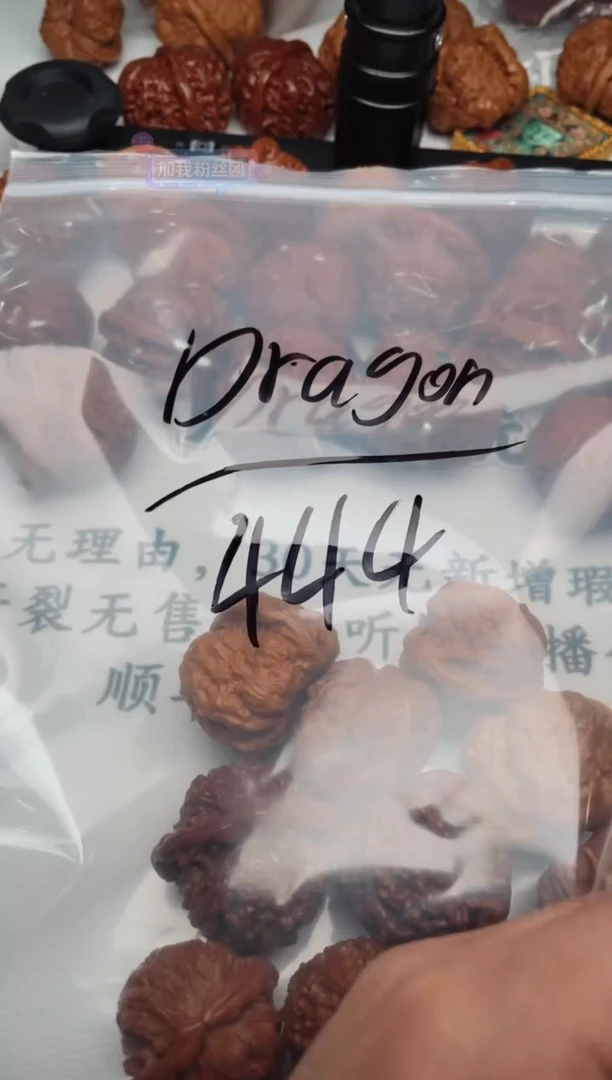 文玩核桃把件D****、0626-飞黄-Dragon