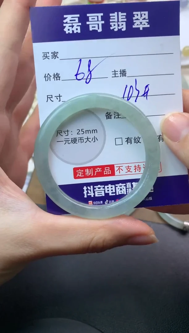 未镶嵌定制翡翠毛货