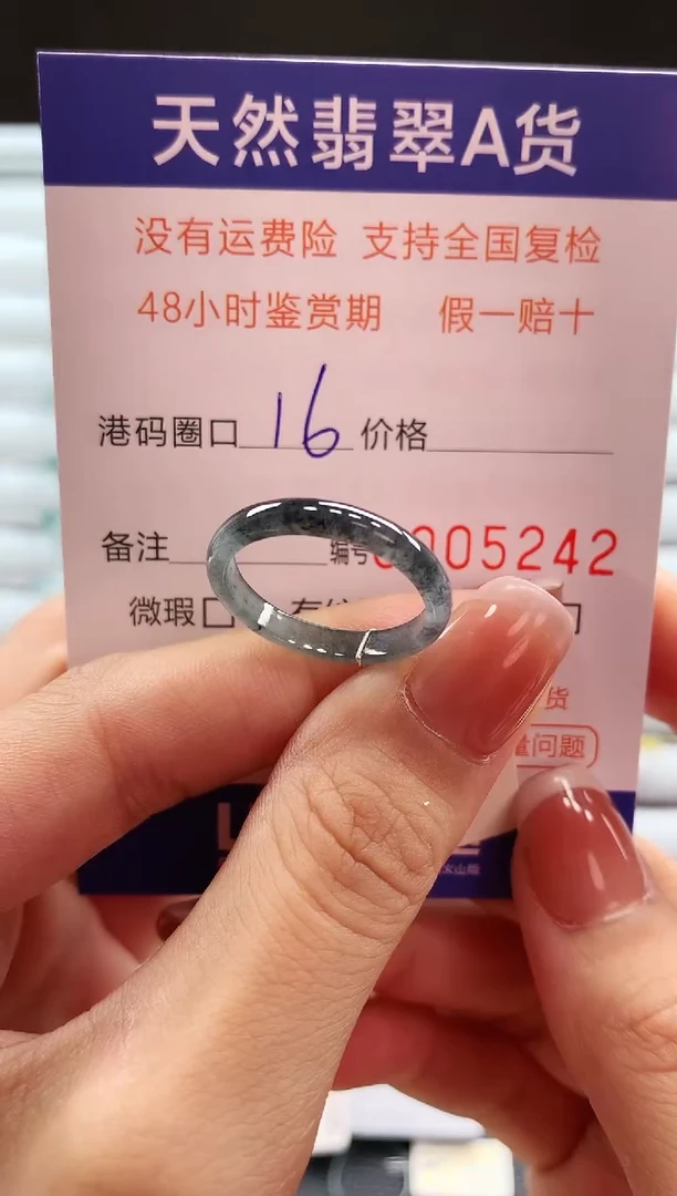 未镶嵌戒指翡翠天然翡翠A货戒圈