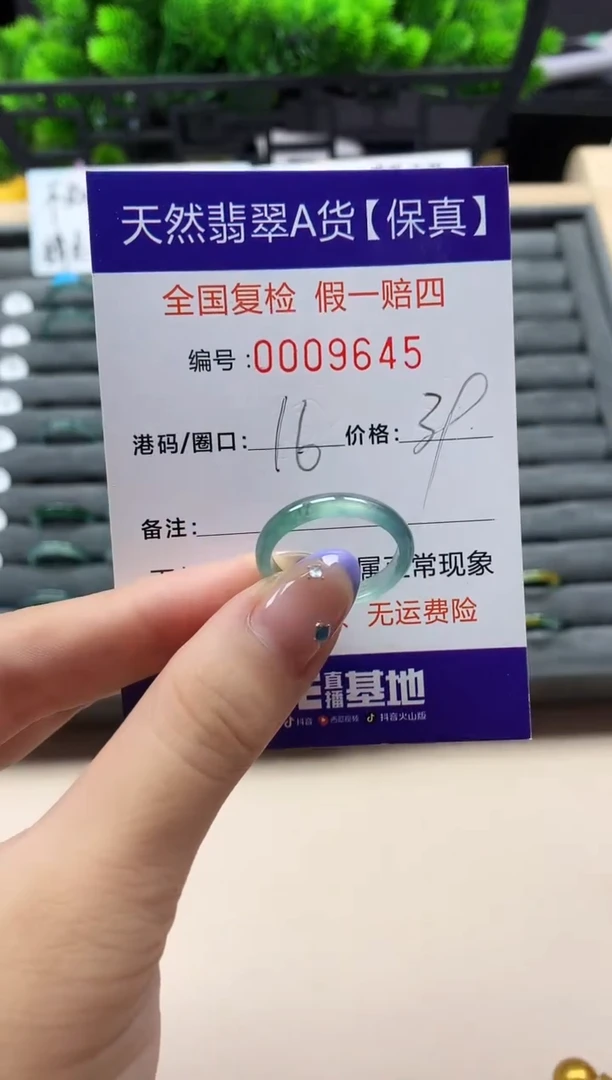 未镶嵌戒指翡翠天然  9645