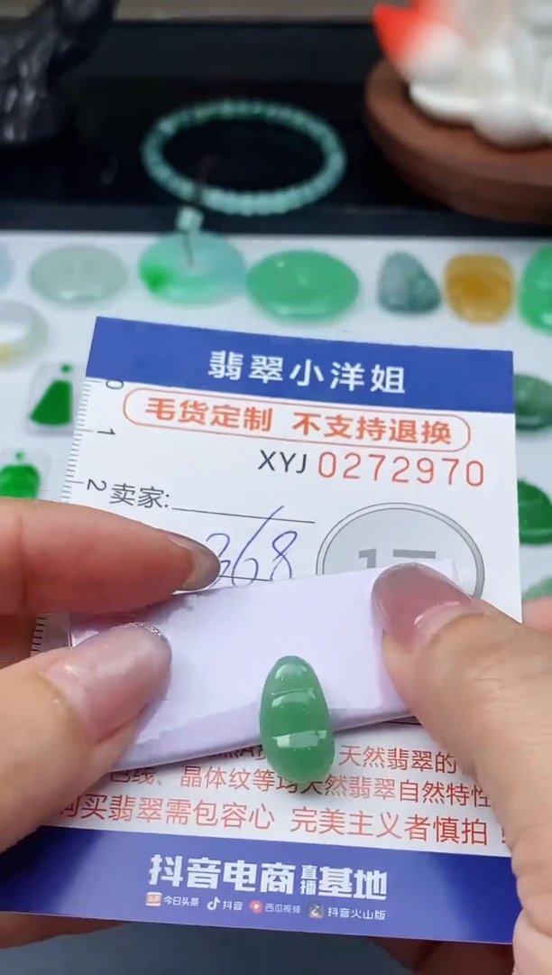 未镶嵌定制翡翠毛货商品 不退换/ 2970