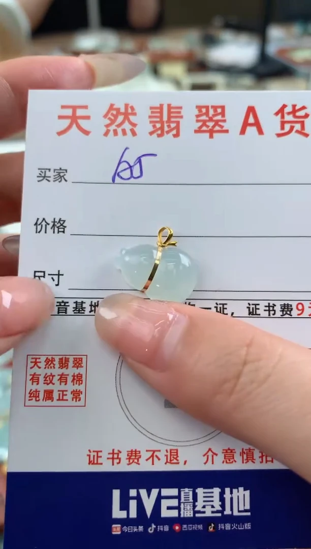 【闪购商品】翡翠颈饰18K金镶嵌天然A货翡翠挂件