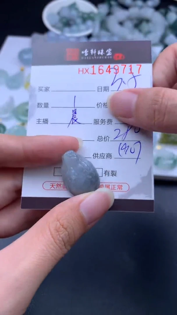 【闪购商品】翡翠挂件未镶嵌哈轩 挂件1
