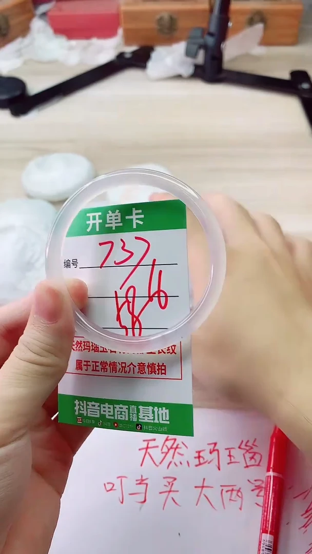 手镯玛瑙/玉髓未镶嵌737