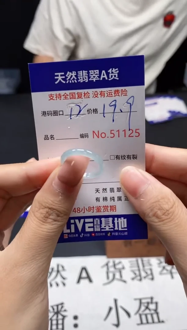 未镶嵌戒指翡翠天然A货翡翠1125