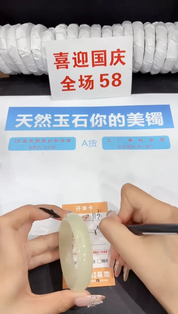 未镶嵌手镯石英质玉113-55.7