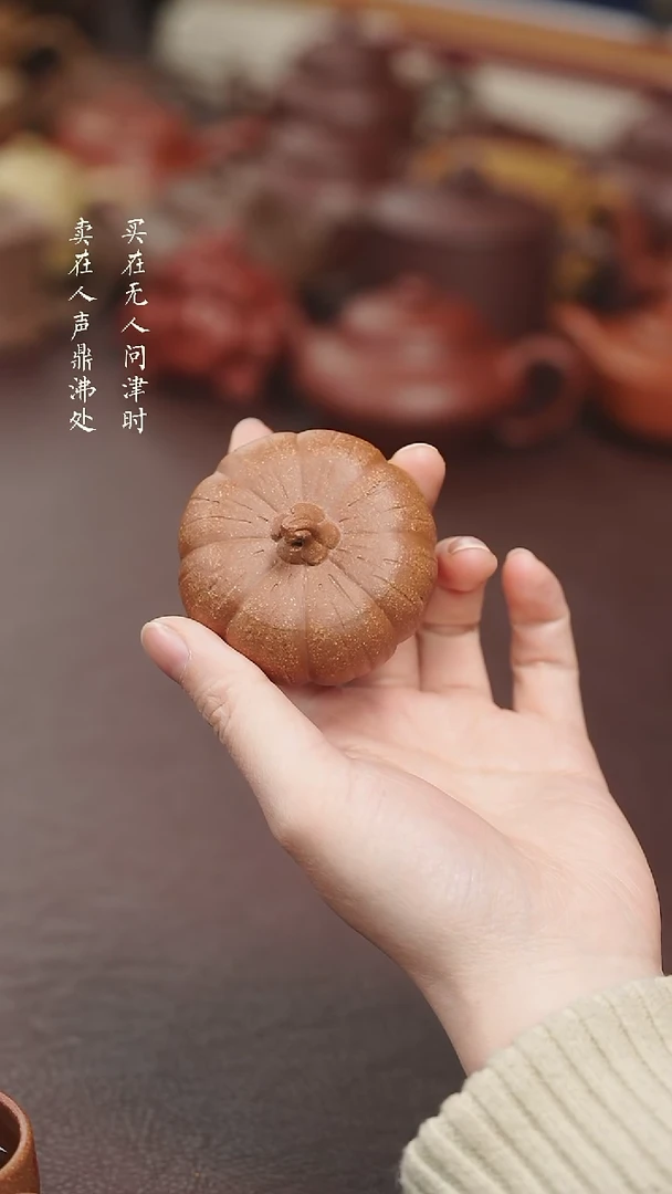 【闪购商品】紫砂茶壶鲁娜精致南瓜盖置