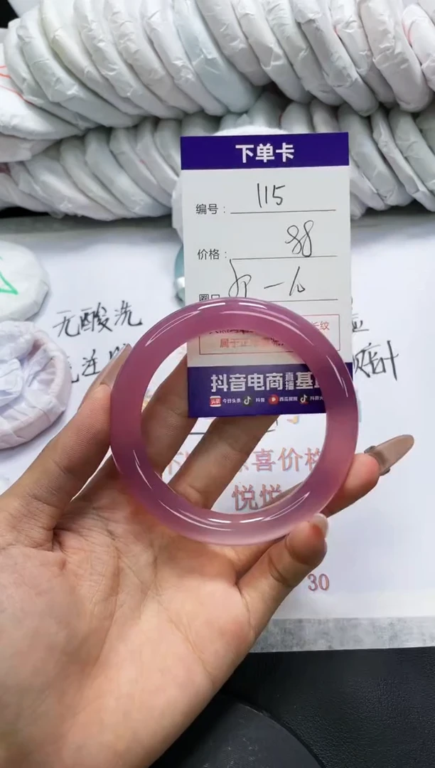 未镶嵌手镯玛瑙/玉髓115