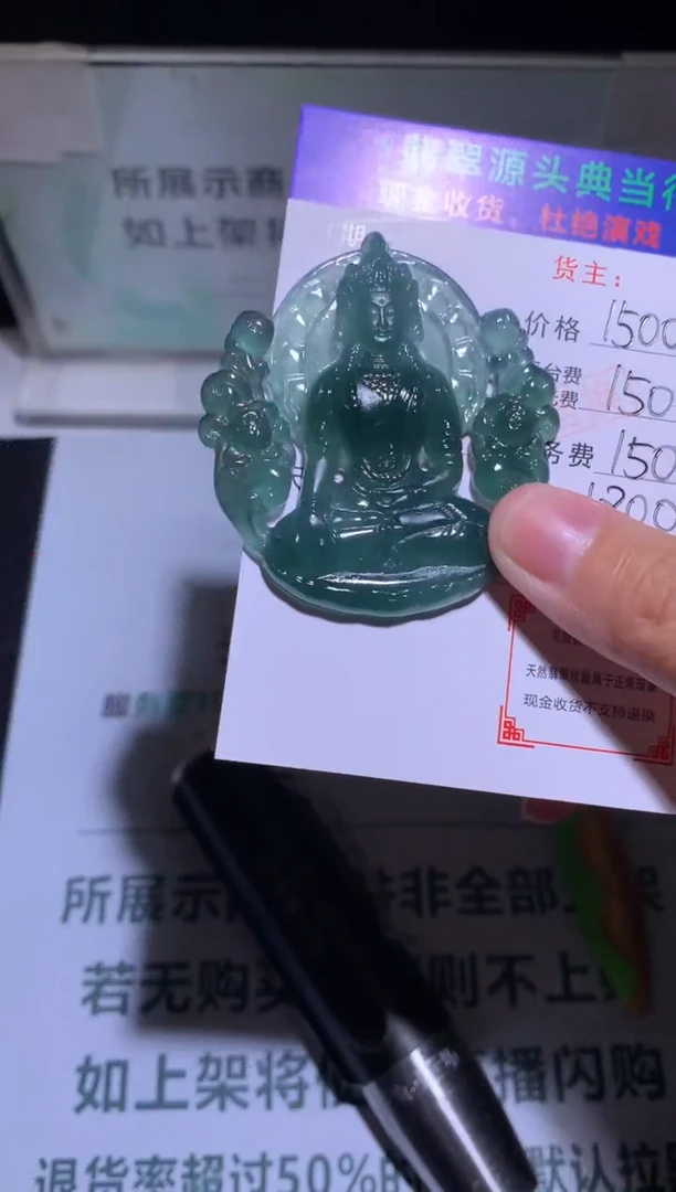 未镶嵌定制翡翠梨**剧-毛货-不退不换-多样性发货-