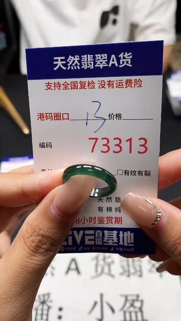 未镶嵌戒指翡翠天然A货翡翠3313
