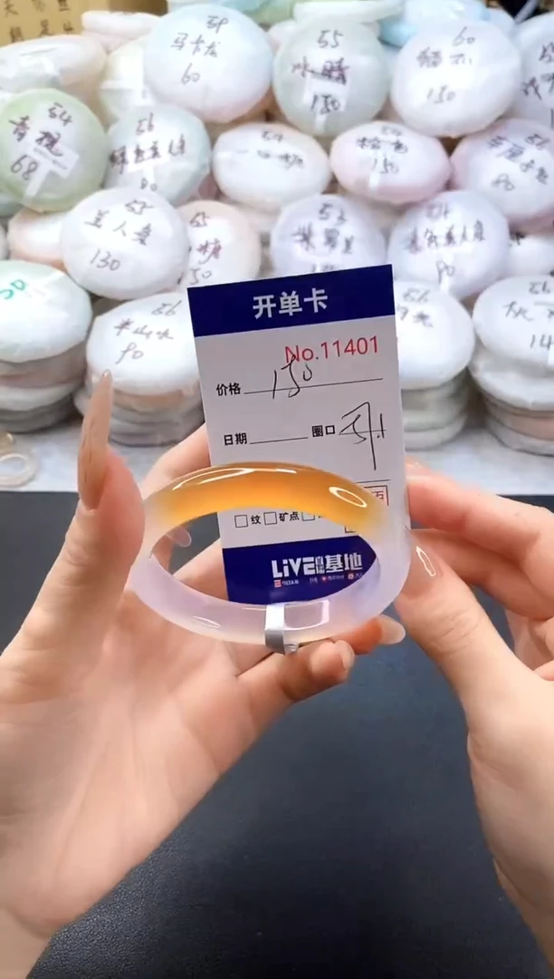 手镯玛瑙/玉髓未镶嵌11401圈口57