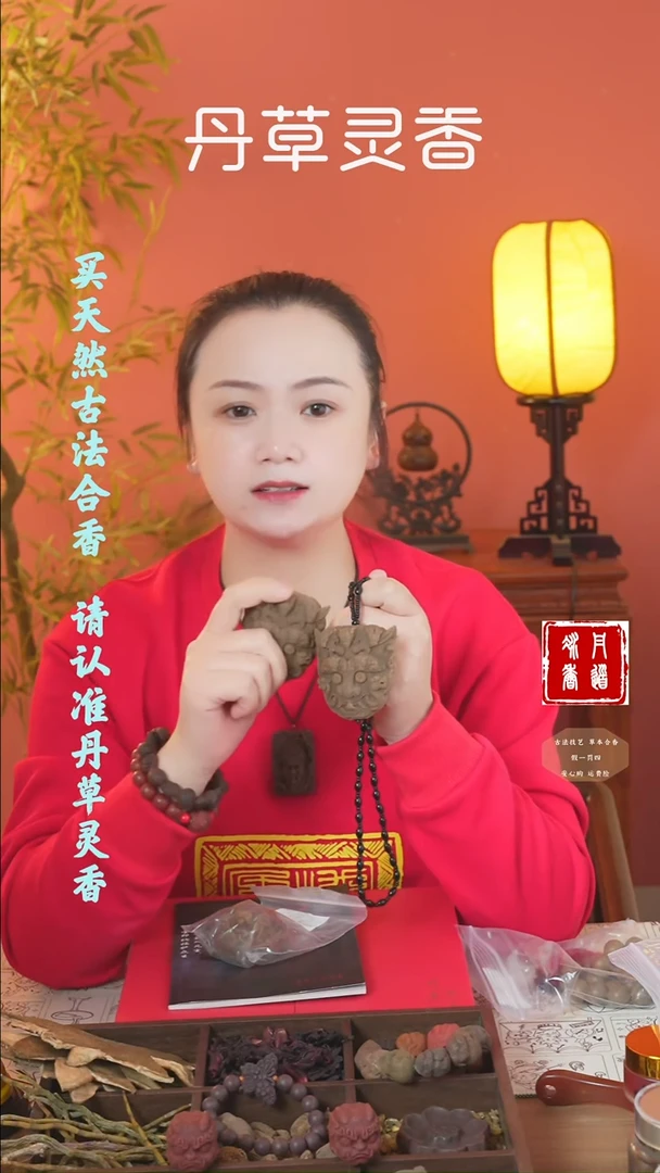 合香（迷迭两个摆件）