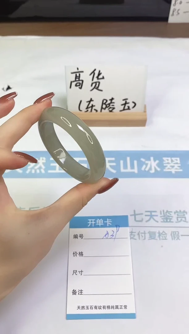 未镶嵌手镯东陵石A39  50.5