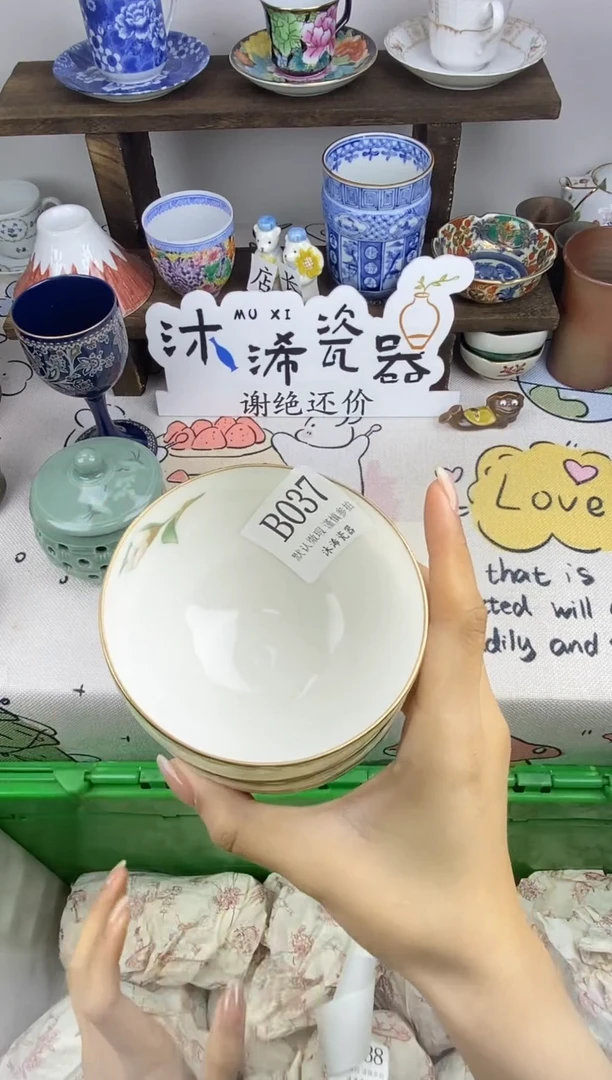 瓷片派****绵B      037