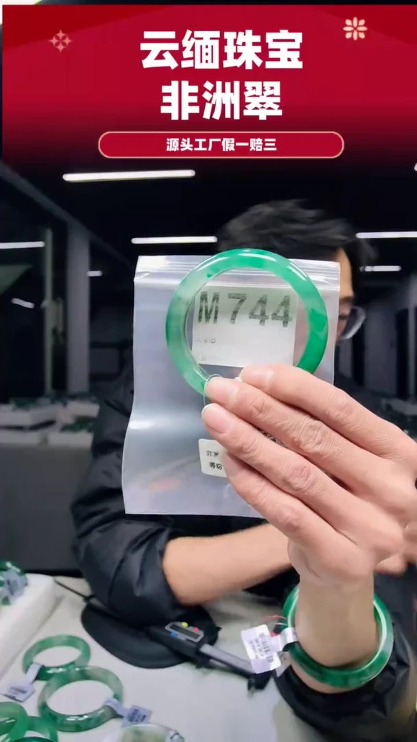 未镶嵌手镯石英质玉（非洲翠）59圈口M744