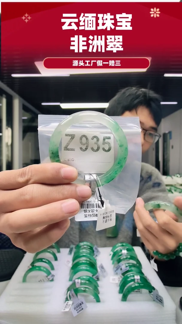 未镶嵌手镯石英质玉（非洲翠）55圈口Z935